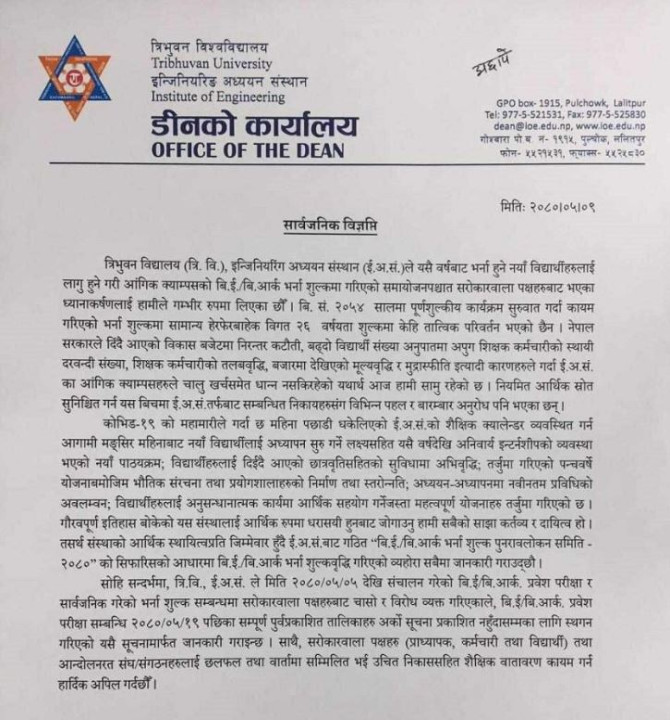 tribhuvan university notice.jpg