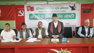 उत्पादनमा क्रान्तिकारी परिवर्तन नल्याएसम्म परिवर्तन असम्भव: प्रधानमन्त्री