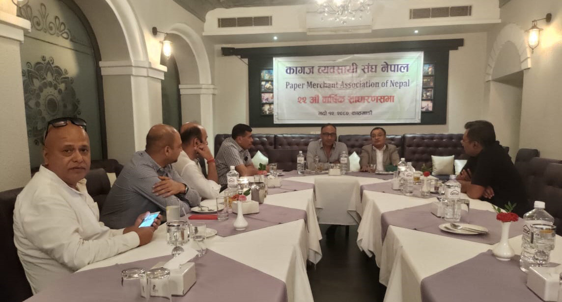 कागज व्यवसायी संघको २२औं साधारणसभा सम्पन्न
