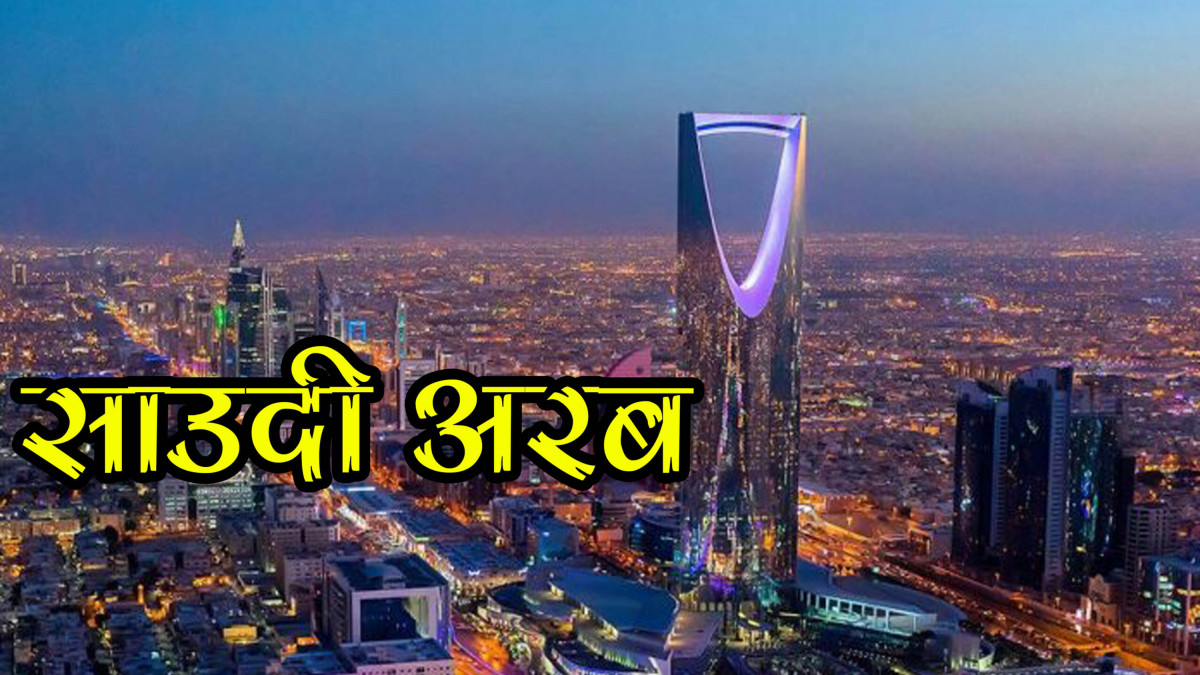 साउदीमा साढे ४ सय जनाभन्दा बढि नेपाली श्रमिक अलपत्र