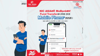 एनआईसी एशिया बैंकले ल्यायो हरेक हप्ता स्मार्टफोन जित्ने अफर