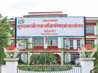 आसन्न बैशाख ६ मा कोशी प्रदेशसभाको अधिवेशन आह्वान