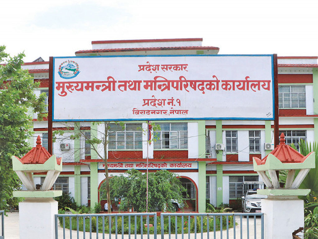 आसन्न बैशाख ६ मा कोशी प्रदेशसभाको अधिवेशन आह्वान