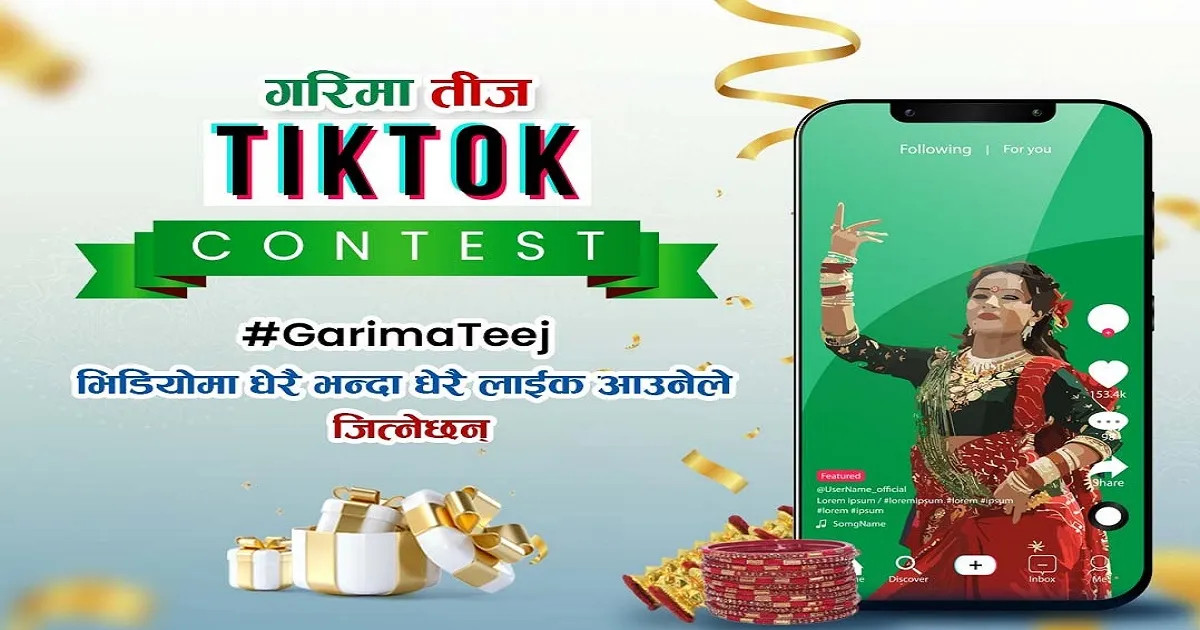 गरिमा विकास बैंकको हरितालिका तीज विशेष गीत र टिकटक प्रतियोगिता सार्वजनिक, प्रथम हुनेलाई ३० हजार पुरस्कार