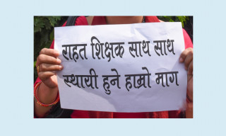 राहत शिक्षकले परीक्षा दिन पाउने, फेल भए यस्तो सुविधा