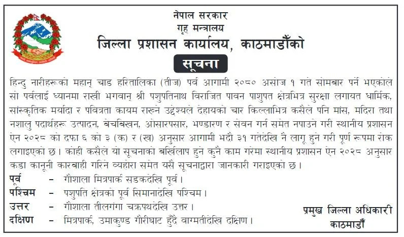 dao-kathmandu-notice_QM39eoAbwP.webp
