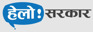 हेलो सरकारमा तेब्बरले बढे गुनासा, ५९ प्रतिशत सम्बोधन