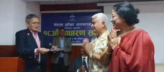 नेपाल आँखा अस्पतालबाट डेढ लाख बिरामी लाभान्वित