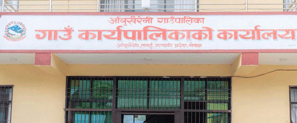 प्राविधिक शिक्षालय सञ्चालन गर्दै आँबुखैरेनी
