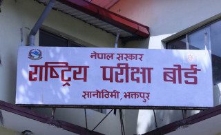२०५६ देखि २०७७ सालमा कक्षा ११ र १२ अनुत्तीर्ण विद्यार्थीले मौका परीक्षा दिन पाउने