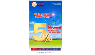 राष्ट्रिय वाणिज्य बैंकले ऋणीहरुलाई पाँच प्रतिशत छुट दिने