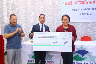 साङ्ग्रिला डेभलपमेन्ट बैंकको १९औँ वार्षिकोत्सव : तिलगंगा आँखा अस्पताललाई २ लाख सहयोग