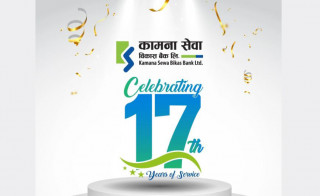 कामना सेवा विकास बैंकले १७ औँ वार्षिकोत्सव १७ कार्यक्रमका साथ मनाउने