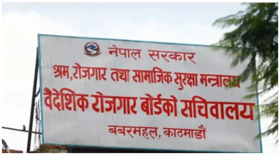 म्यानपावर कम्पनीलाई विभागको चेतावनी – श्रमिकलाई दुःख दिए कारबाही हुन्छ