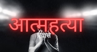 बलात्कृत दुई छोरीले आत्महत्या गरेपछि पिताले पनि गरे आत्महत्या