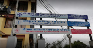 नर्सिङ नाम दर्ता परीक्षाको नतिजा सार्वजनिक