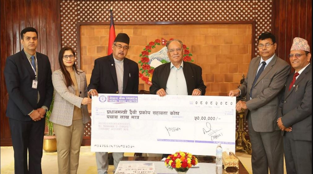 प्रधानमन्त्री दैवी प्रकोप सहायता कोषमा नेपाल बैंकको ५० लाख आर्थिक सहयोग