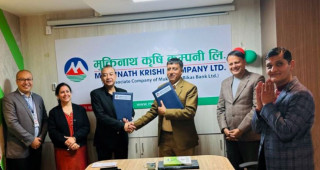 मुक्तिनाथ कृषि कम्पनीको सेयर रजिष्ट्रारमा मुक्तिनाथ क्यापिटल