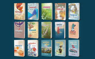 पन्ध्रवटा कृतिको एकैपटक लोकार्पण