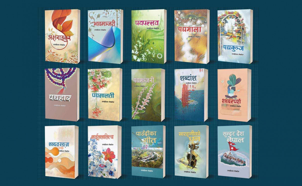 पन्ध्रवटा कृतिको एकैपटक लोकार्पण