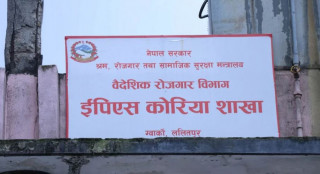 कोरिया जान १ लाख ४३ हजार भन्दा बढीले भरे आवेदन