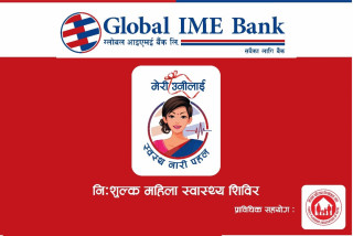 ग्लोबल आइएमई बैंकको सातै प्रदेशमा देशव्यापी प्रभातफेरि कार्यक्रम