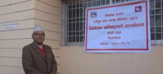 विराटनगरमा निर्वाचन अधिकृतको कार्यालय स्थापना