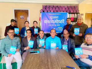 नागार्जुनको सुप्रभात काव्यगोष्ठी सम्पन्न