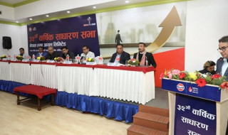 नेपाल ल्युब आयलको ३२ औं वार्षिक साधारण सभा सम्पन्न