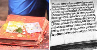 भेटियो जङ्गबहादुरका पालाको स्वस्थानी