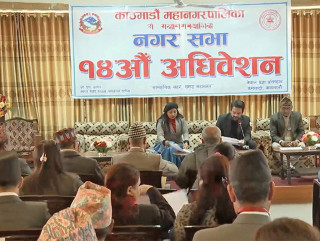 सुरु भयो काठमाडौँ महानगरको नगरसभा