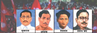 आज शहीद दिवस, देशभर विभिन्न कार्यक्रमसहित मनाइँदै