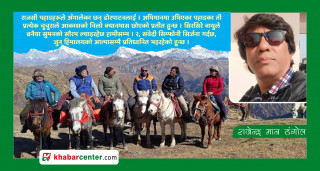 फुस्रेदेउरालीः भव्य प्राकृतिक रङ्गमञ्च
