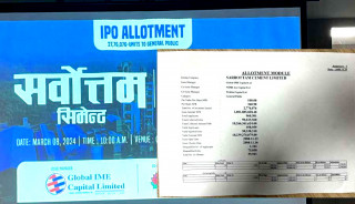 सर्वोत्तम सिमेन्टको आईपीओ बाँडफाँड, १ हजार ३४२ आवेदकको आवेदन रद्द