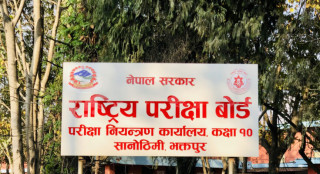 कक्षा १२ को नतिजा सार्वजनिक गर्ने अन्तिम तयारी, आज साँझ नै प्रकाशित हुने