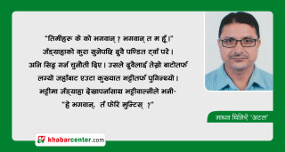 प्रचण्डको आँट र ओलीको ललकार