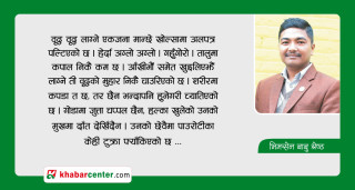 अलपत्र ऊ !