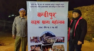 नयाँ वर्षमा बन्दीपुरमा सडक खाना महोत्सव हुने