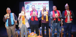 छविरमणको कवितासङ्ग्रह ‘डोरम्याट’ सार्वजनिकीकरण
