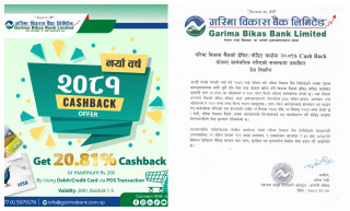 डेबिट–क्रेडिट कार्डबाट भुक्तानी गर्दा २० प्रतिशतभन्दा बढी क्यासव्याक पाइने  