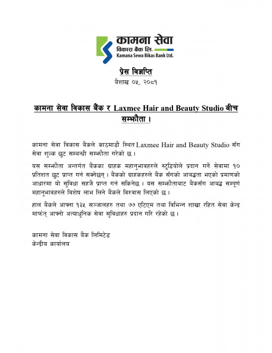 Press Release_KSBBL_Laxmee Hair and Beauty Studio_page-0001.jpg