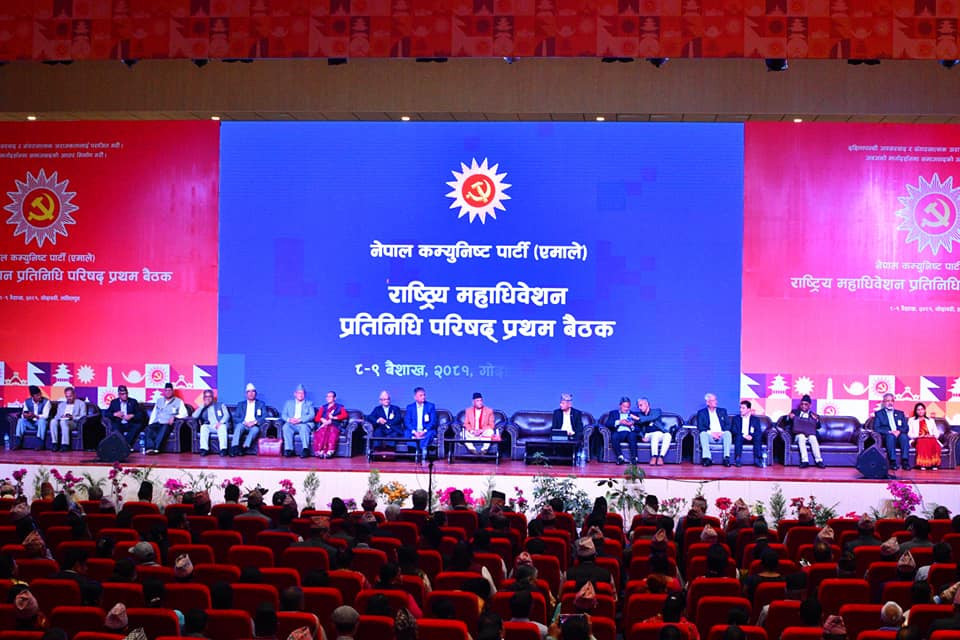 एमाले महाधिवेशन प्रतिनिधि परिषद् बैठक आज सकिँदै