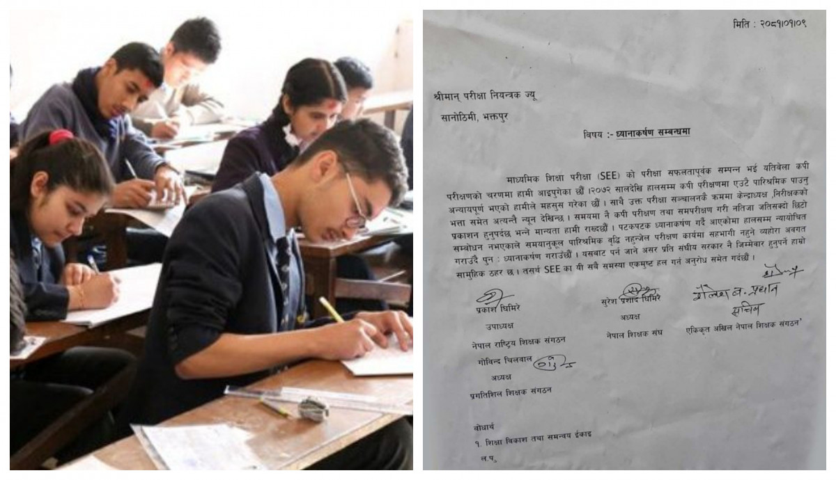 पारिश्रमिक कम भएको भन्दै शिक्षकहरूले एसईईको उत्तरपुस्तिका नजाच्ने