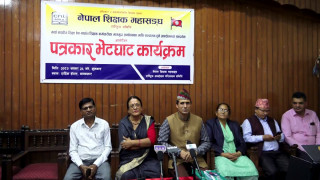 आजदेखि शिक्षक महासङ्घको महाधिवेशन