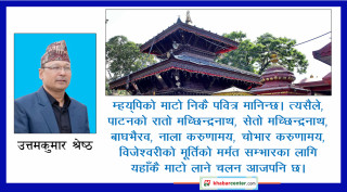 उपत्यकाका अजिमा र म्हय् पि अजिमा