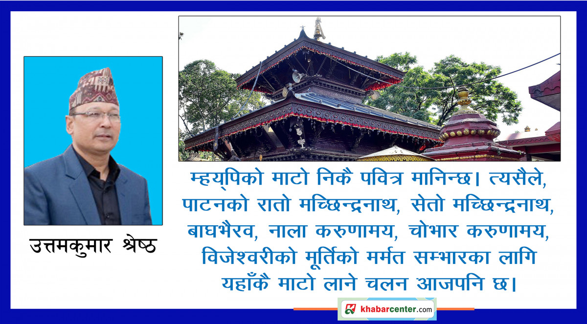 उपत्यकाका अजिमा र म्हय् पि अजिमा