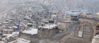 नार गाउँ