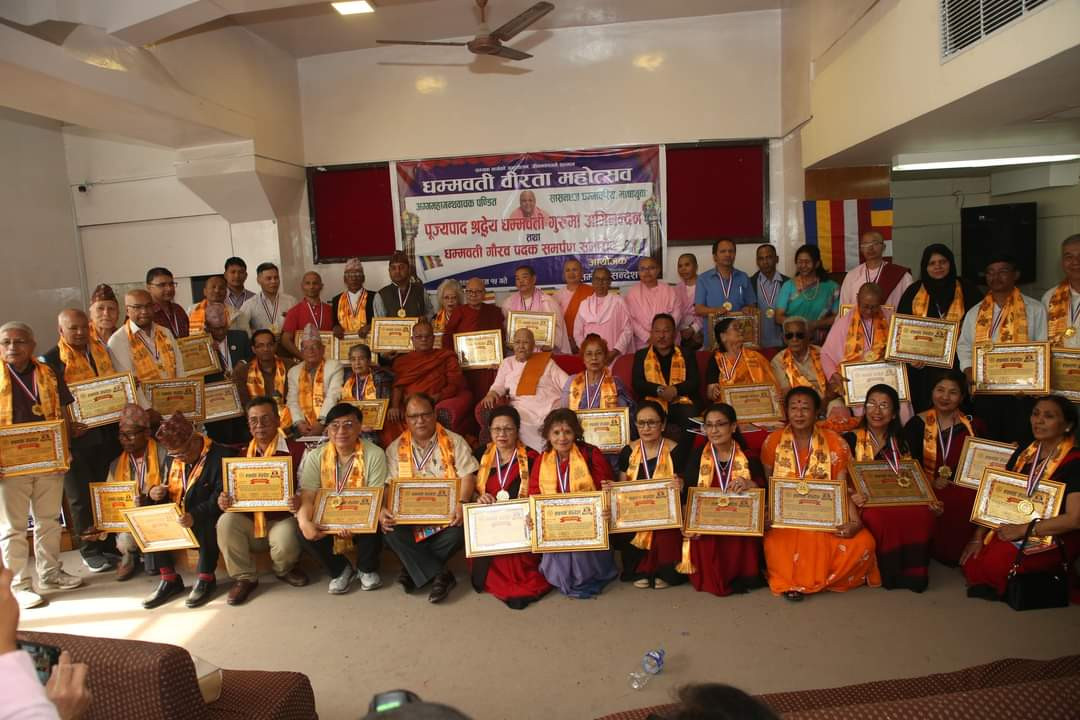 धम्मवती गुरुमा अभिनन्दन तथा धम्मवती गौरव पदक समर्पण समारोह सम्पन्न