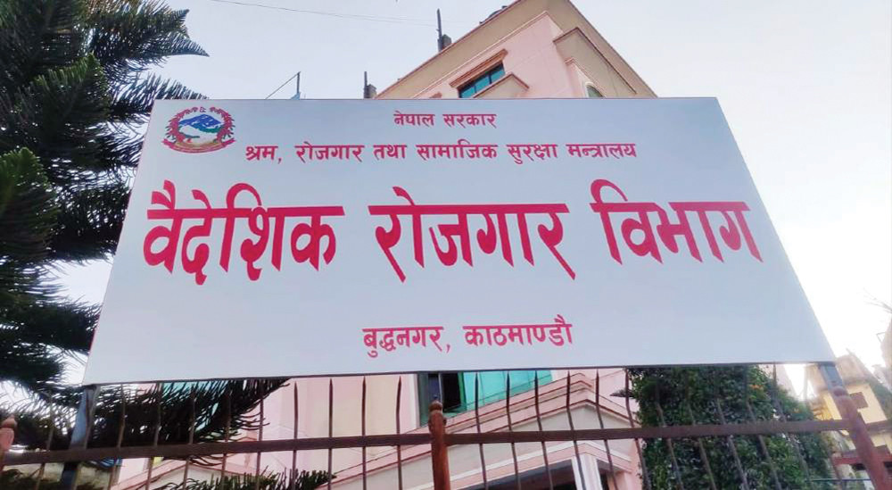 ठगेर विदेश भाग्नेविरुद्ध कडाइ गर्दै सरकार
