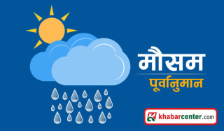 पहाडी भूभागमा हावाहुरीसहित वर्षाको सम्भावना, तराईमा तातो लहर चल्ने